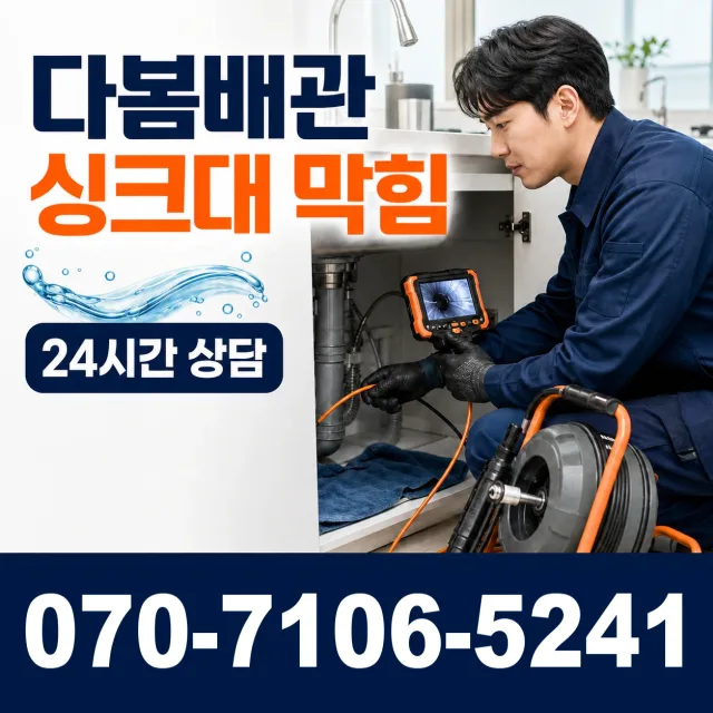 충남 금산군 금산읍 상하옥로 샤워수전 상담 이미지 1