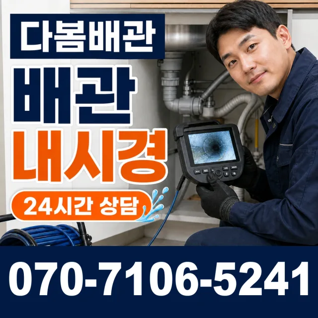 충남 금산군 금산읍 상하옥로 샤워수전 상담 이미지 3