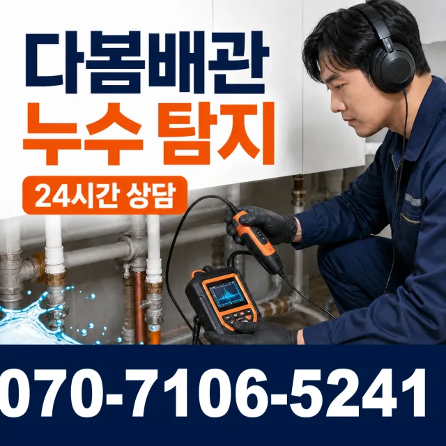 충남 금산군 금산읍 상하옥로 샤워수전 상담 이미지 5