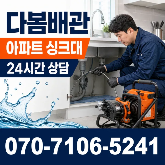 충남 금산군 금산읍 상하옥로 샤워수전 상담 이미지 7